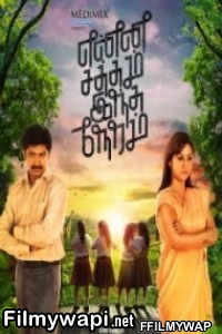 Enna Satham Indha Neram (2020) Hindi Dubbed Movie